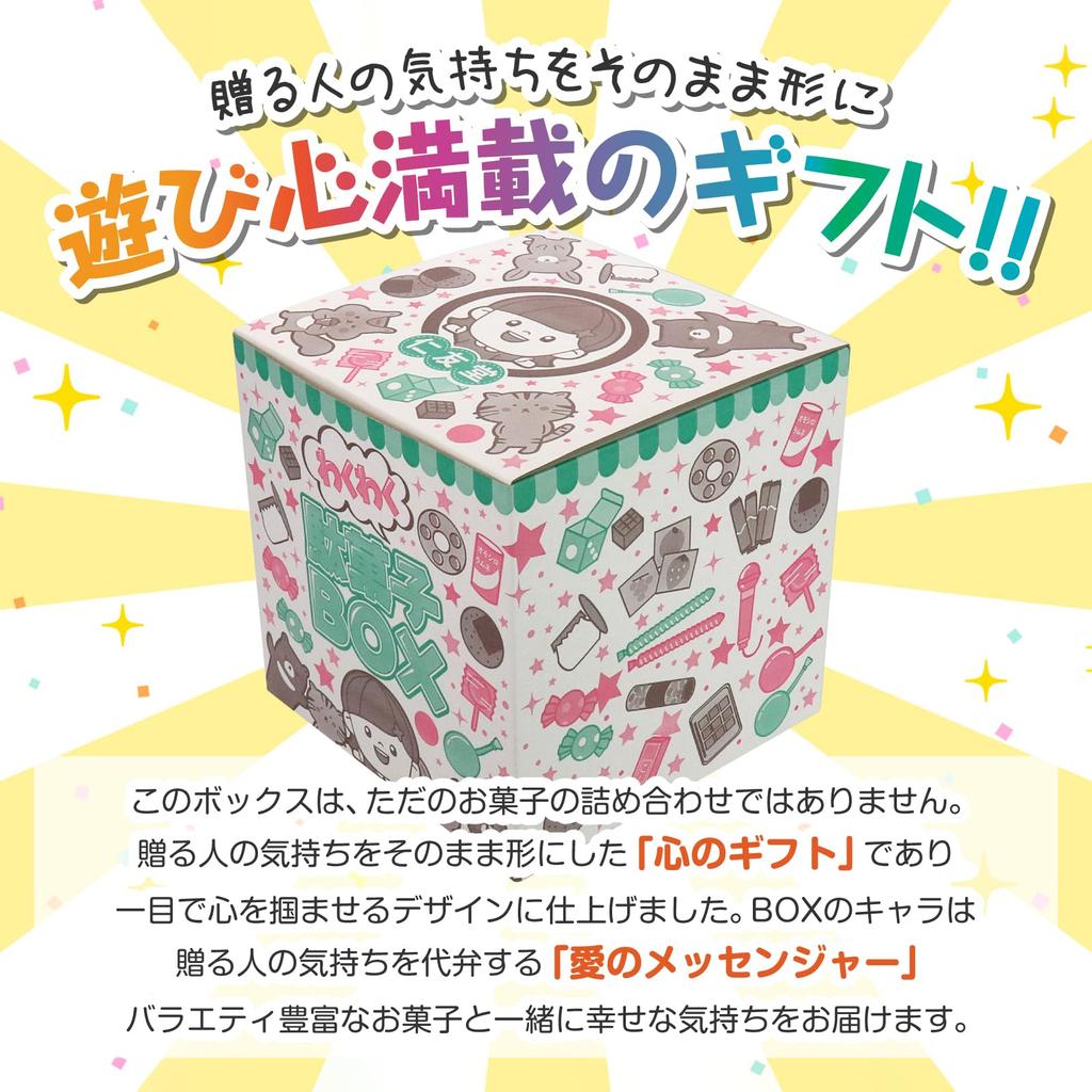 Dagashi Assortment Exciting Dagashi Pick-up Box 80 Piece Set 20 Types Original Design Box Present Surprise Party