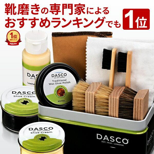 High-quality cream 2 colors DASCO shoe polishing set care starter set. leather shoes ultimate cost performance beginners maintenance black colorless