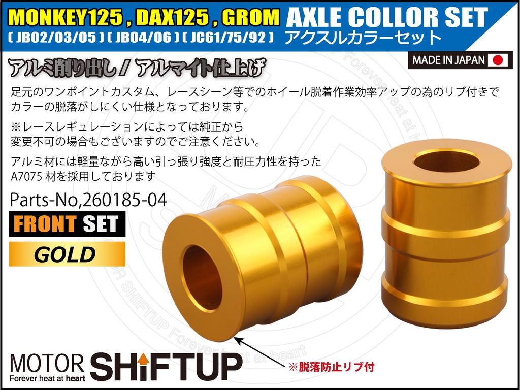 SHIFT UP Motorcycle Supplies Wheel Axle Color Front Set MONKEY