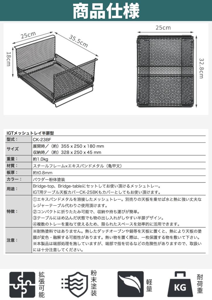 CAMPING MOON Bridge Table for IGT, Mesh Box, IGT Tray, Storage Box, Tortoise Shell Design, Half Door, CK-23BF