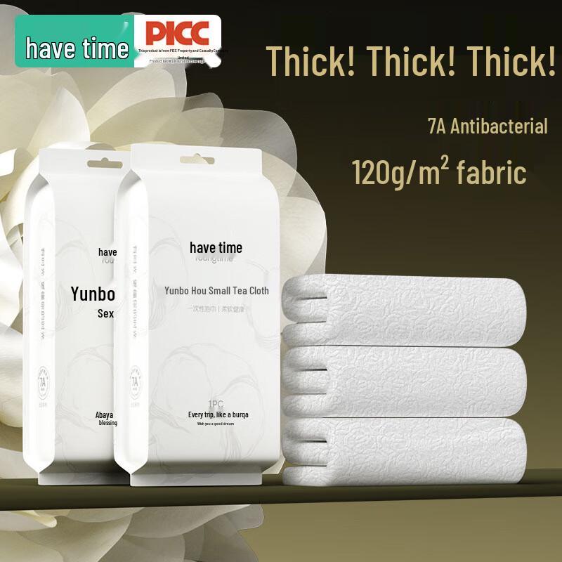 

You Shi Guang XQ15 Disposable Antibacterial Bath Towel