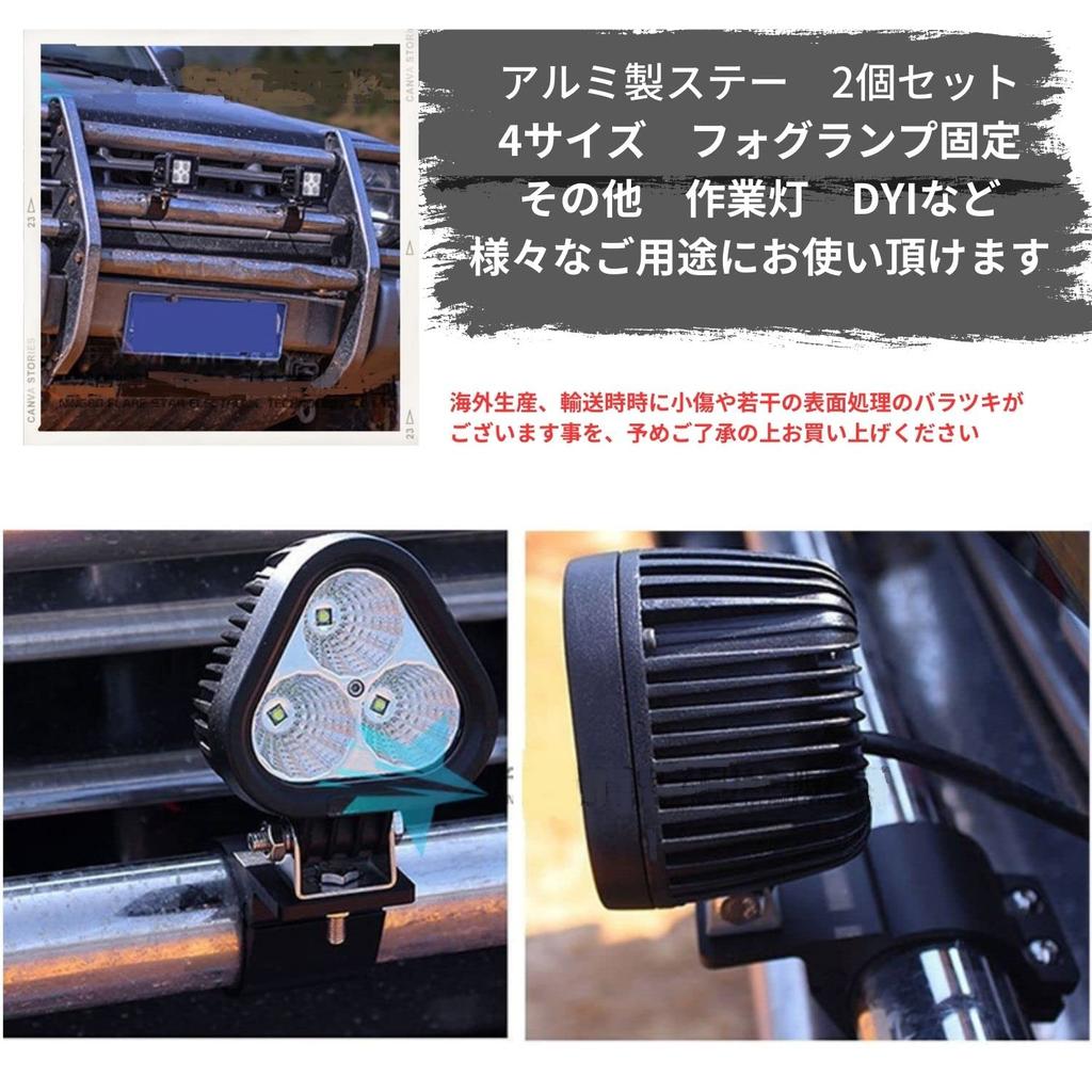 HTharros Fog Lamp Mounting Stays Hardware Clamp Bracket Grille Guard Roof Rack Bumper Aluminum Black 2 Piece Set of 2