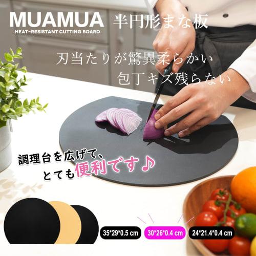 MUAMUA Cutting Board, Black Elastomer, Dishwasher Safe, Round, Premium Heat-Resistant, Antibacterial, Soft, Approx. 30 x 26 cm, Lightweight, Kamaboko