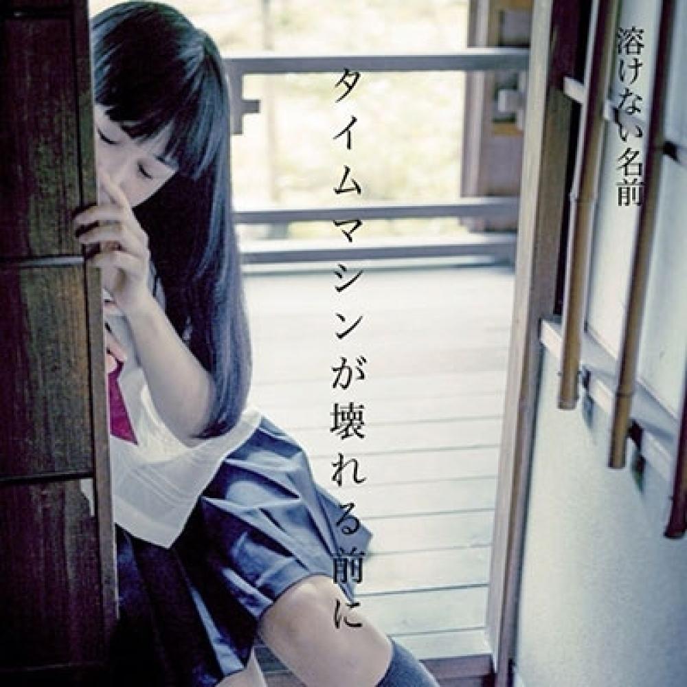 

Name ThaT Doesn T melT Before Time Machine Breaks limiTed ediTion