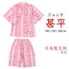 Junior Jinbei Rabbit Print Made in 160cm Girls' Kimono, Japan, 100% Cotton, Pink,