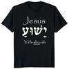 Yeshua Hebrew Name of Jesus Christian Messianic O-Neck Letters T Shirt Men Casual Graphic Tees Tops Camiseta Hombre Streetwear