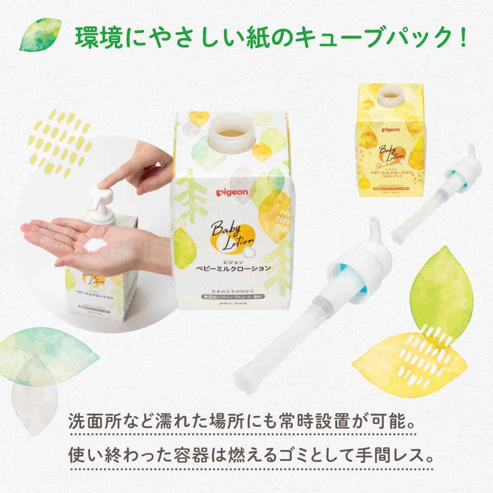 Pigeon Baby Milk Lotion Cube Pack 600g