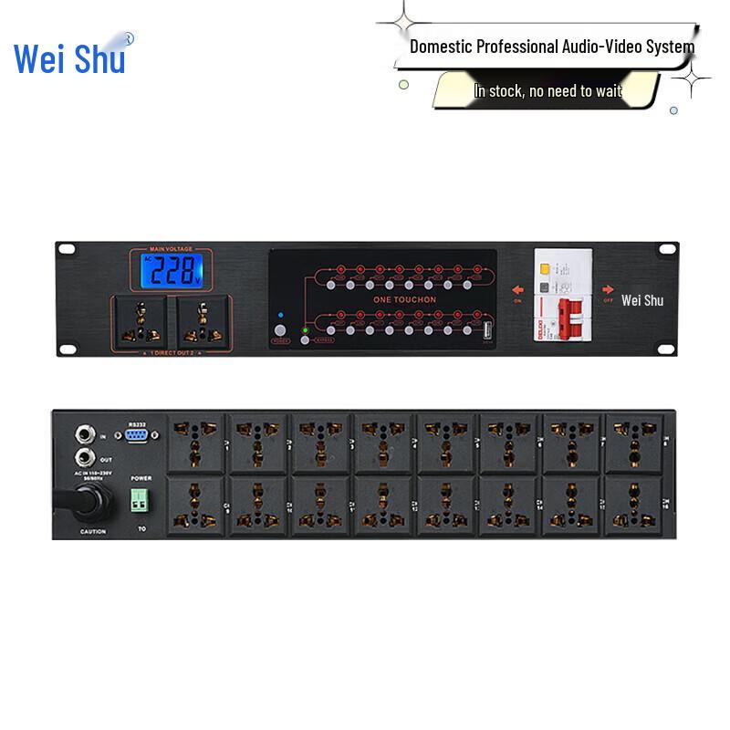 Weishu WDZ-16 16-Channel Conference Power Sequencer (CN version)
