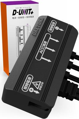 Daytona D-UNIT Bike Accessory Power Supply Unit 3 Systems +