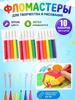 Set of markers