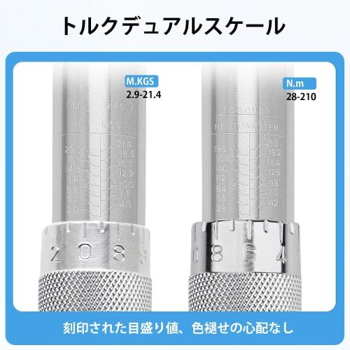 CARVANTA Torque Wrench, Tire Change, 28-210N.m, 1/2-Inch, for Automobiles, Bicycles, and Motorcycles, Preset Torque Range: 14/17/19/21mm, 12.7mm Drive