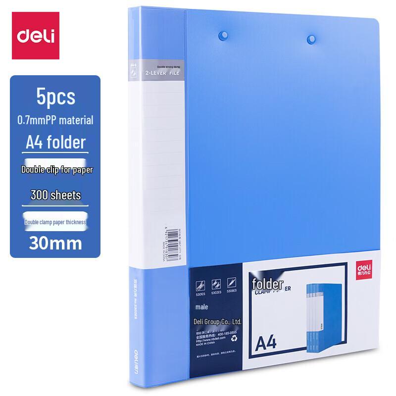 Deli A4 Hard Folder with Double Metal Clips (5-Pack)