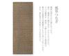 Edoten Todaya Shoten Niwa-zome Tenugui Gourd Pattern 908