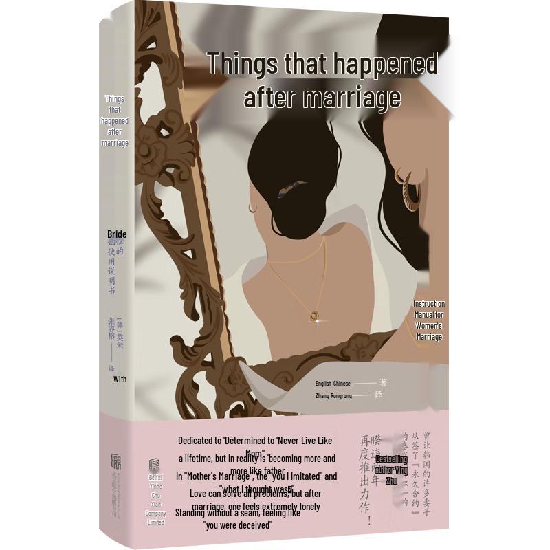 What Happens After Marriage: A Woman s Guide