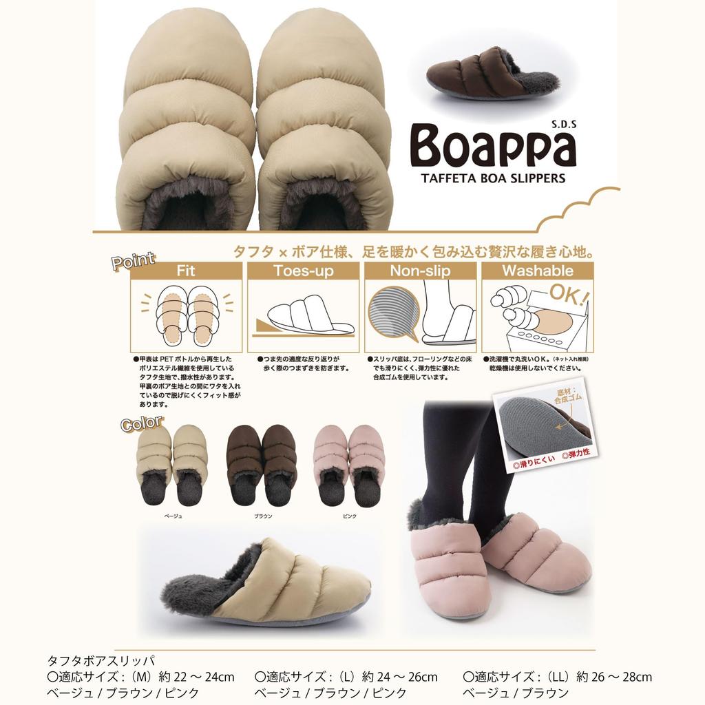 Senko Taffeta Boa Taffeta and Boa Warm Winter Suitable 71261 S.D.S. Slippers, Design, Slippers, Size (L) Approx. 24-26cm, Brown,