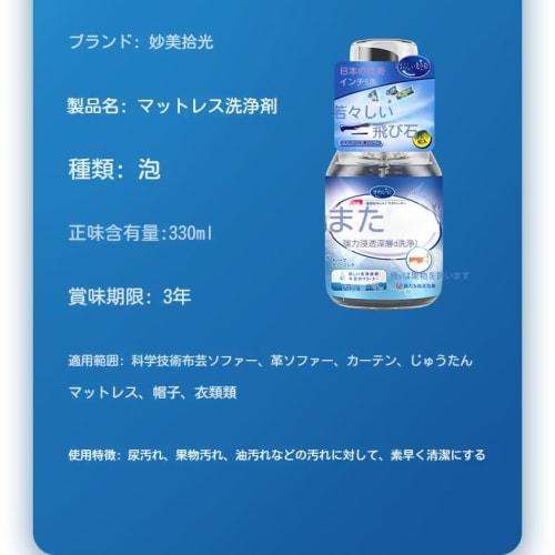 Bedding Cleaner, Urine Stain and Yellowing Remover, Dry Cleaning for Latex Mattresses, No Washing Required, a Sacred Tool for Stain Removal, Carpet Cl