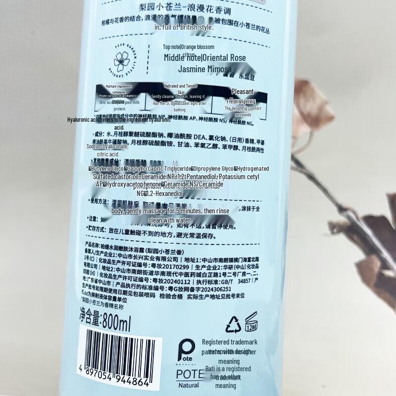 Bette Feuchtigkeitsspendendes & Zarte Haut Duschgel