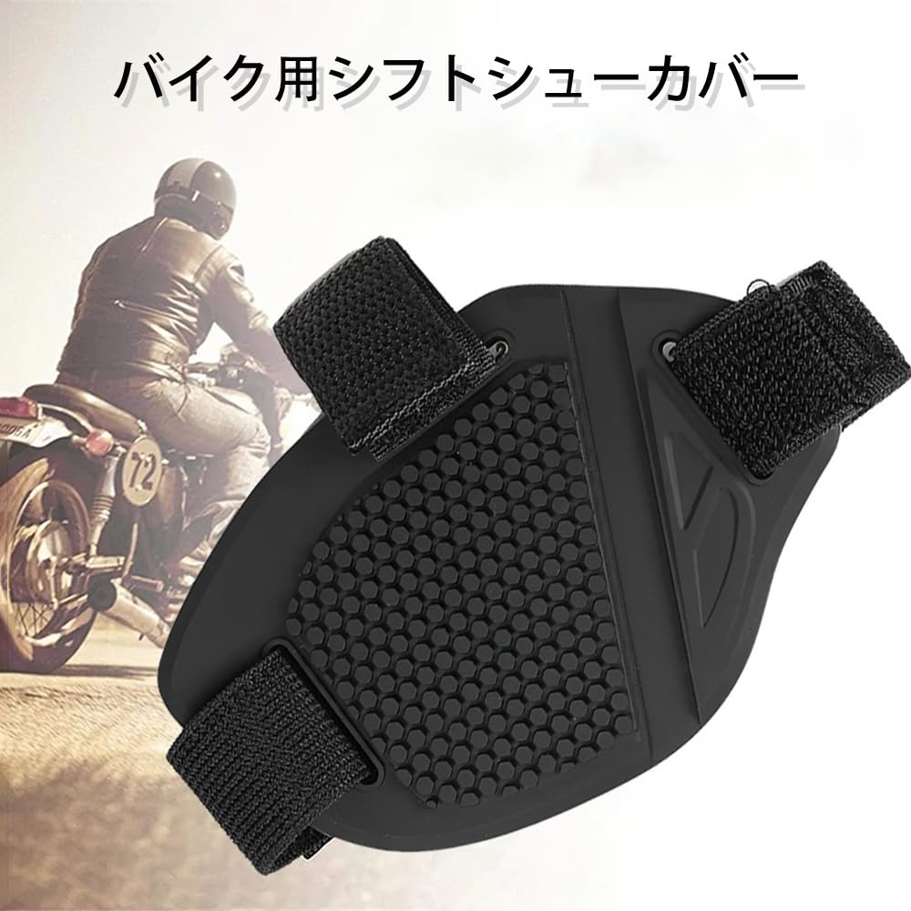 SSZYMAOYI Motorrad Schalthebelschutz für Motorräder, 1-teiliges Set, Schalthebelschutz, Rutschfest, Ausfallsicher, Schwarz,