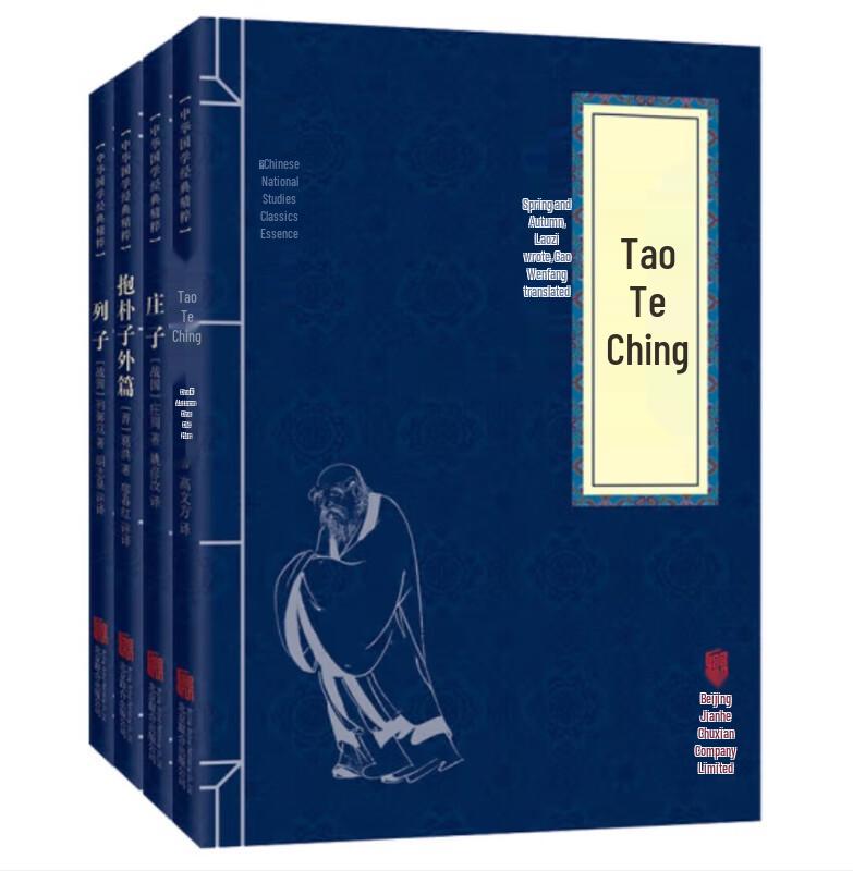 Chinese National Studies Classics Collection