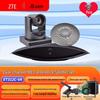 ZTE ZXV10 Professional Video Conferencing Systems (CN Version)