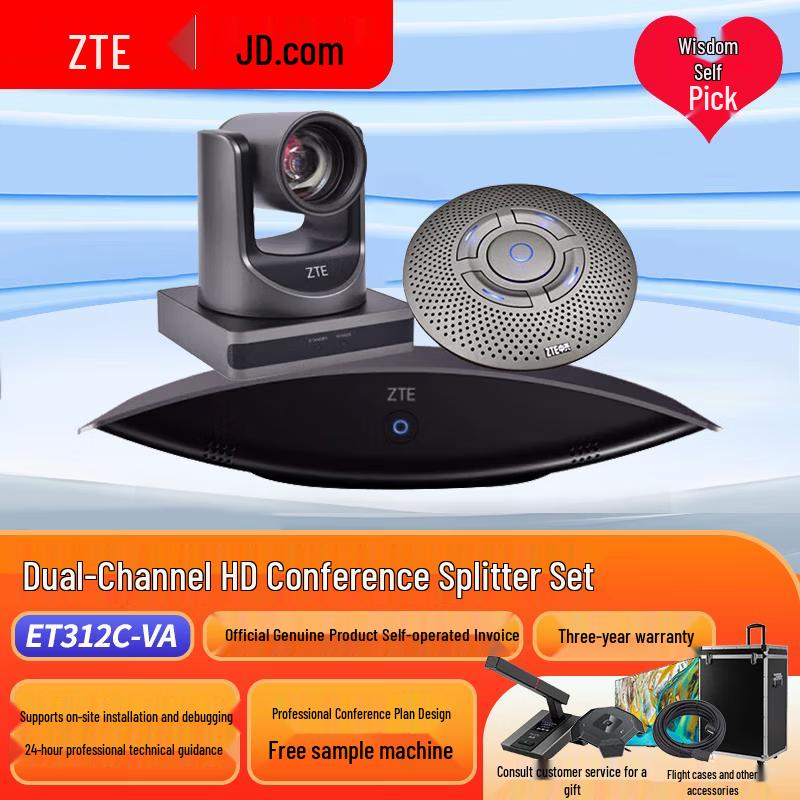 ZTE ZXV10 Professional Video Conferencing Systems (CN Version)