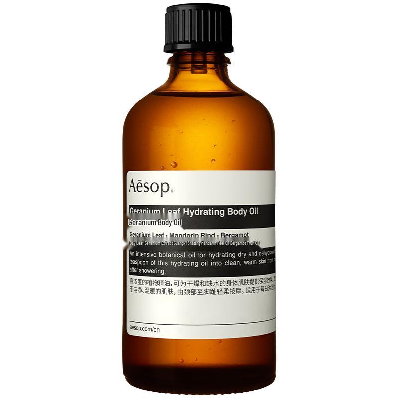Aesop Body Care Collection