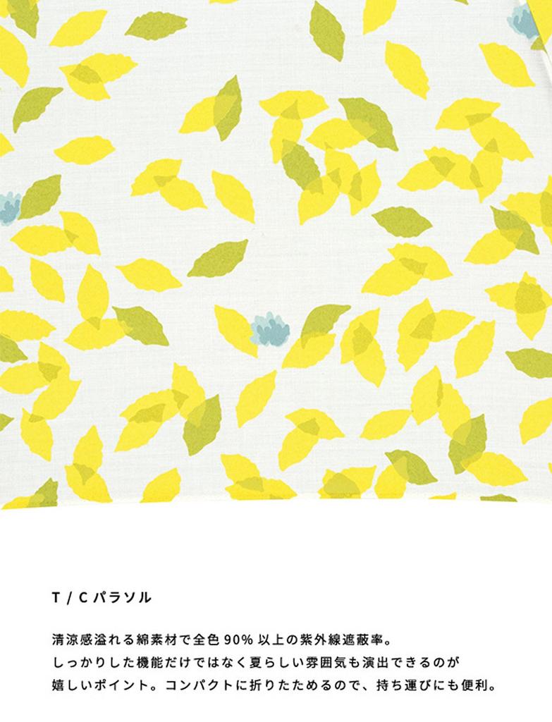 World Party Folding with Leaf YE (Wpc.) Parasol, Yellow, 50cm, Women's, Pouch, Mini, 801-216