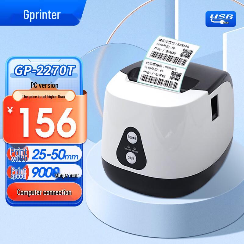 Gprinter Thermal Label Printer 1