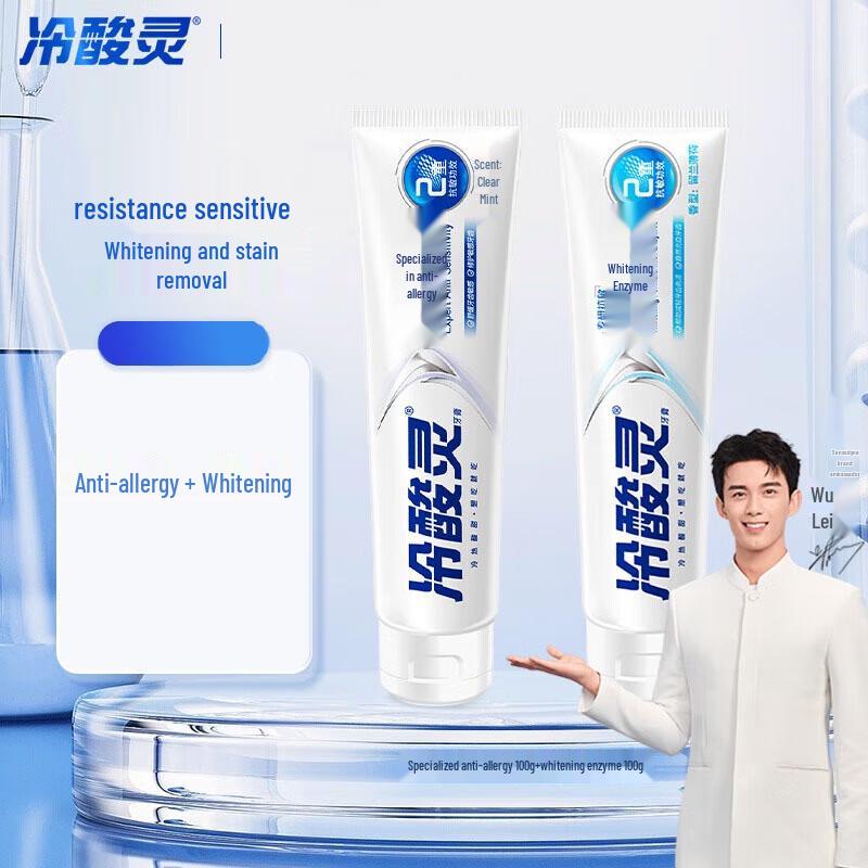 

Lengsuanling Anti-Sensitivity & Whitening Toothpaste 2-Pack