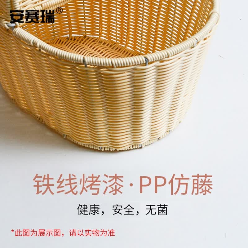 Imitation Rattan Storage Basket with Lid