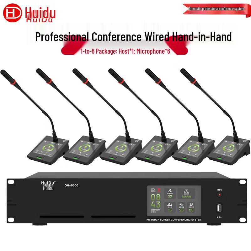 HuiDu QH-9600/QH-9600S Smart Digital Conference Microphone System (CN Version)