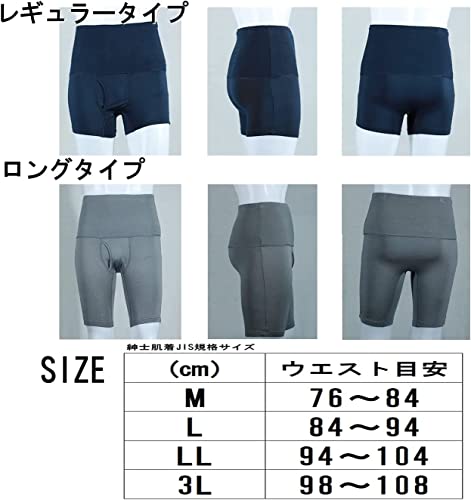 [Schvalian] Belly Warmer, Warming, Warm, Prevents Chills, Belly Warmer Pants, Belly Warmer Pants, Men's Underwear Set, Boys' All-Season, Men's, Stomac