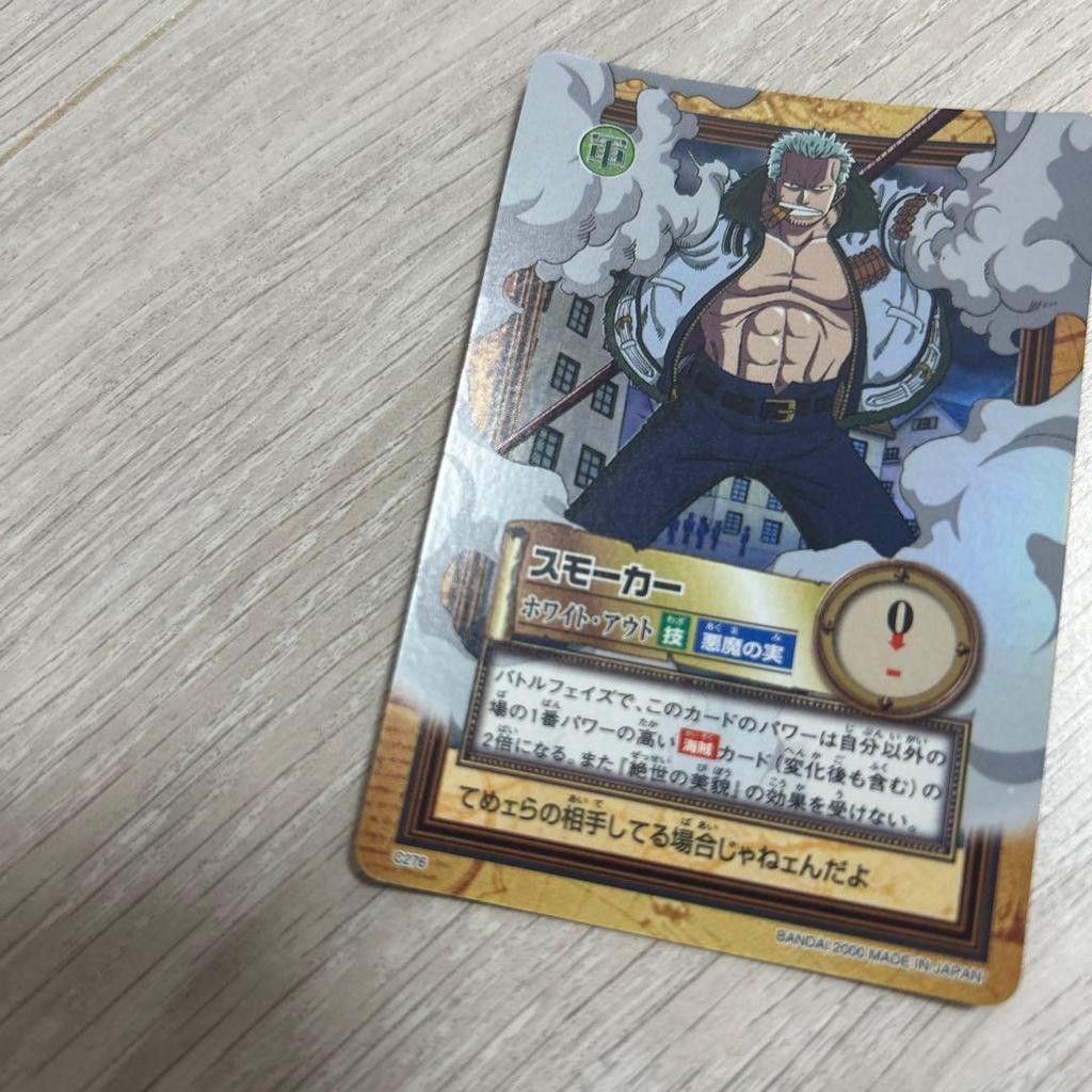 Used One Piece Card Game Smoker White Out BANDAI 2000