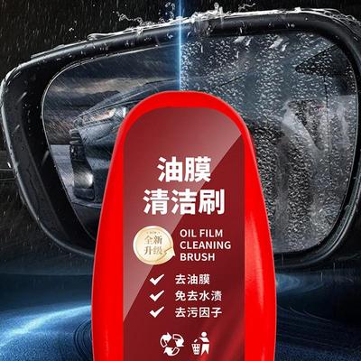 Ölfilmentferner für Autoglas, Ölfilm-Reinigungsbürste, 120 ml, zum Aufwischen, Ölfilmentferner, multifunktionale Bürste für Autoglas