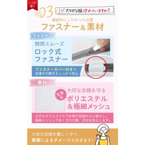 [Fully Supervised by Household Professionals] Large Laundry Net [8-Piece Set: 4 Large 40cm x 50cm Nets and 4 Medium 30cm x 40cm Nets] [Comfortable Zip