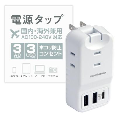 Kashimura Travel Power Strip (Domestic & International Use) with USB Ports, PD20W, 2 X USB-A + 1 X USB-C + 3 X AC Outlets, 100V-240V Compatible, Rever
