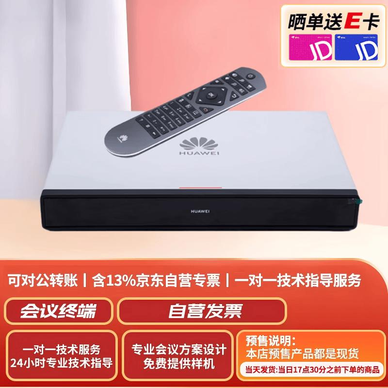 Huawei CloudLink Box610-S 4K Video Conferencing Terminal (CN Version)