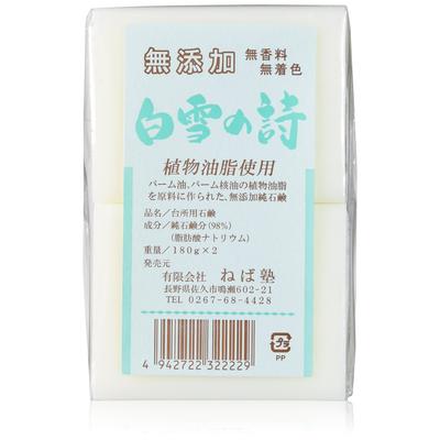 Nebajuku Shirayuki No Uta Natural Soap (2 X 180g)     Gentle, Moisturizing Skincare