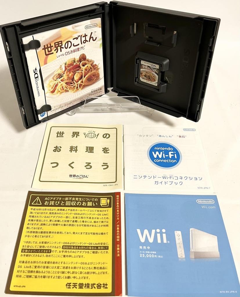 Talking World DS Cooking Guide Food!