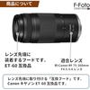 F-Foto ET-60 II Lens Hood (Compatible Lenses: Compatible with Canon RF 75-300mm F4-5.6 Lenses, Co...