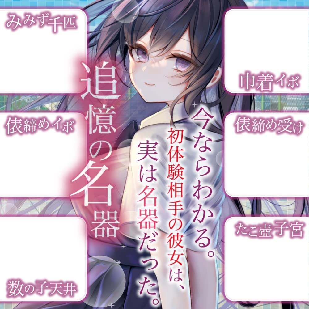 NOTOWA Adolescent Innocent (NTWA-005)