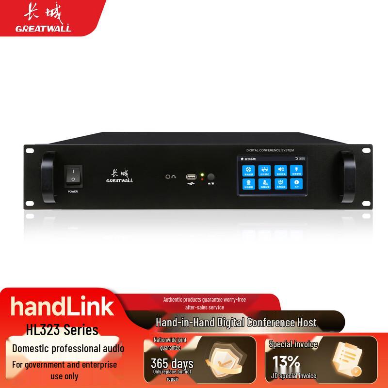 

GREATWALL Digital Video Conferencing System Host (CN version)