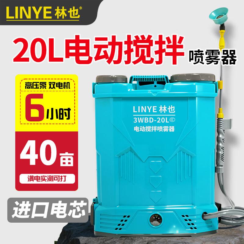 Linya Rechargeable Electric Backpack Sprayer