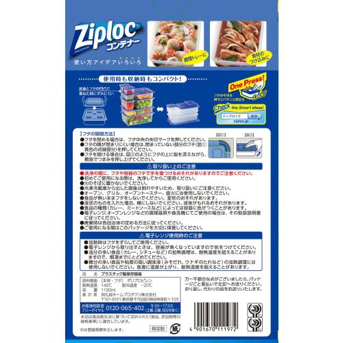 Asahi Kasei Home Products AsahiKASEI Ziploc Storage Container, Rectangular, 1100ml, 1 Container