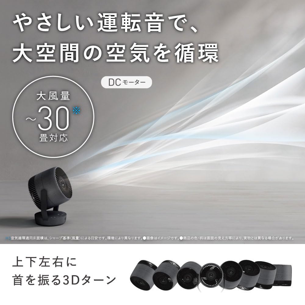 Sharp Circulator Large Air Volume Low Noise Plasmacluster NEXT Swing Timer Function DC Motor Clothes Deodorizer Ash Black PK-18S01-B