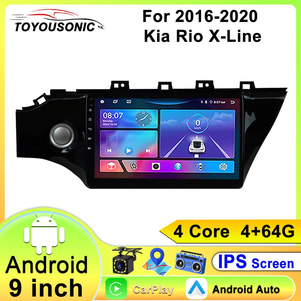 

X-REAKO Автомобильный видеоплеер для Kia Rio X-Line 2016-2020 Навигация GPS Встроенный DSP Carplay Автомагнитола Головное устройство Android 4core-4+64g