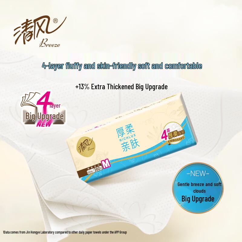 Qingfeng Cloud Soft Pure 4-Ply Facial Tissues