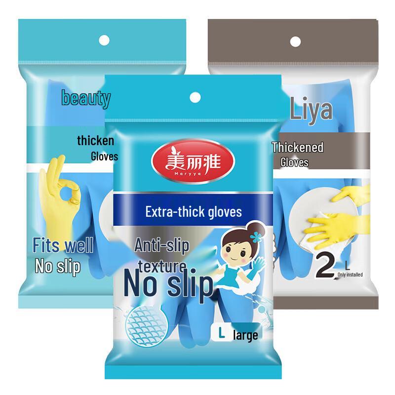 Meiliya Latex Dishwashing & Laundry Gloves