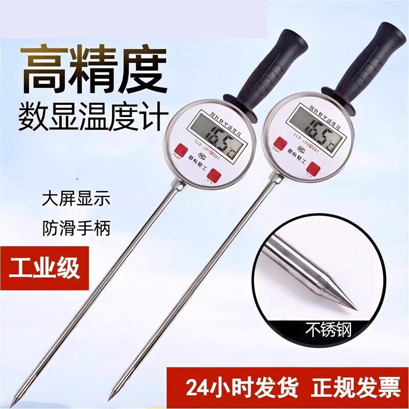 Sima Digital Extended Probe Thermometer (CN version)