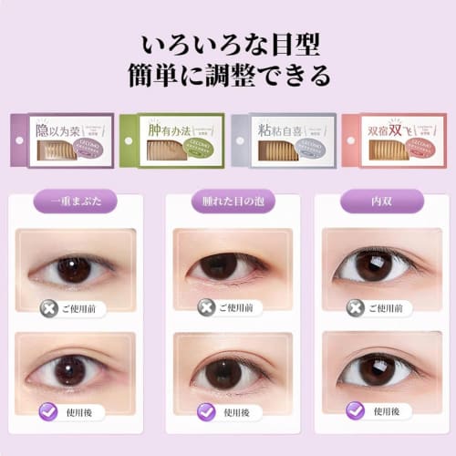 GECOMO Natural Double Eyelid Patch, Naturally Waterproof, No Residue, Long-lasting, Beautiful Eye Patch Suitable for Large Eyes with Inner Double Eyel